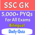 Biểu tượng của chương trình: SSC Gk Quiz Bilingual