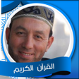 Icon of program: القران الكريم بصوت محمد ج…