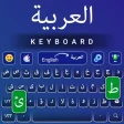 Easy Arabic English Keyboard for android