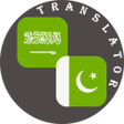 Programikonen: Arabic - Urdu Translator