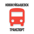 Programikonen: Нск.Транспорт