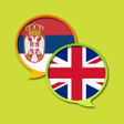 Icon of program: English Serbian Dictionar…