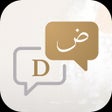ไอคอนของโปรแกรม: Lughatuna Arabic dictiona…