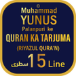 Ikona programu: MYPALANPURI RIYAZUL QURAN…