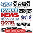 プログラムのアイコン：Oriya News ePaper Videos …