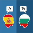 Programikonen: Spanish Bulgarian Transla…