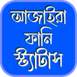 Programikonen: আজইর ফন সটযটস