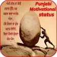 Punjabi Motivational Status 2020