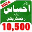 Ehsaas Program Register 10500