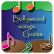 أيقونة البرنامج: Bollywood Songs Guess