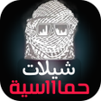 Ícone do programa: ترنيم مصرية 2025 بدونت