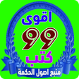 Programikonen: كشف روحانية نور البيان ود…