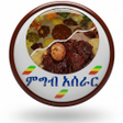 Icon of program: Cooking Ethiopian Dishes