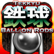 程序图标：Tekkyu Ball on Rods