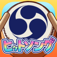 プログラムのアイコン：たいこでヒットソング