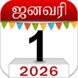 Ikona programu: Om Tamil Calendar 2022: த…