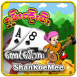 プログラムのアイコン：Taung Paw Thar Shan Koe M…