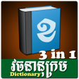 Icon of program: Khmer Dictionary 3 in 1