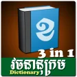 Khmer Dictionary 3 in 1