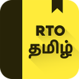 程序图标：RTO Exam Tamil: Licence T…