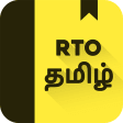 RTO Exam Tamil: Licence Test