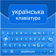 Programikonen: Ukrainian English Keyboar…