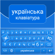 Ukrainian English Keyboard