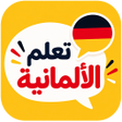 Icon of program: تعليم اللغة الالمانية