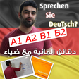 Programikonen: دقائق المانية مع ضياء عبد…