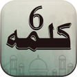 ไอคอนของโปรแกรม: 6 Kalmas of Islam: Six Ka…