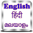 Programikonen: English to Hindi and Mala…