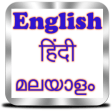 English to Hindi and Malayalam