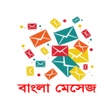 程序图标：Bangla SMS বাংলা মেসেজ