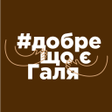 Icoon van programma: Галя Балувана: кешбек