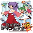 Icoon van programma: Higurashi Daybreak Kai