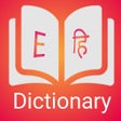 程序图标：U Dictionary English to A…