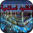 Programikonen: Chanson Islamique Magnifi…