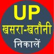 Programikonen: UP Bhulekh : खसर-खतन दख