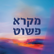 Ícone do programa: מקרא פשוט
