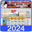 程序图标：Babulal Chaturve Calendar…