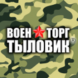 プログラムのアイコン：Военторг ТЫЛОВИК