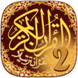 Icona del programma: Қуръони Карим 2 - mp3.