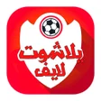أيقونة البرنامج: YALLA SHOT LIVE