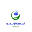 Icoon van programma: العاصمة لوندري