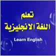 プログラムのアイコン：Learn English Grammar