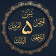 程序图标：Tafseer Jalalain of Quran