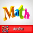 プログラムのアイコン：Navodaya Entrance Exam Ma…