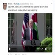 Icon of program: Nice Trump