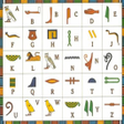 Icon of program: الهيروغليفية