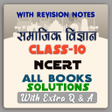 Icon of program: 10th class samajik vigyan…